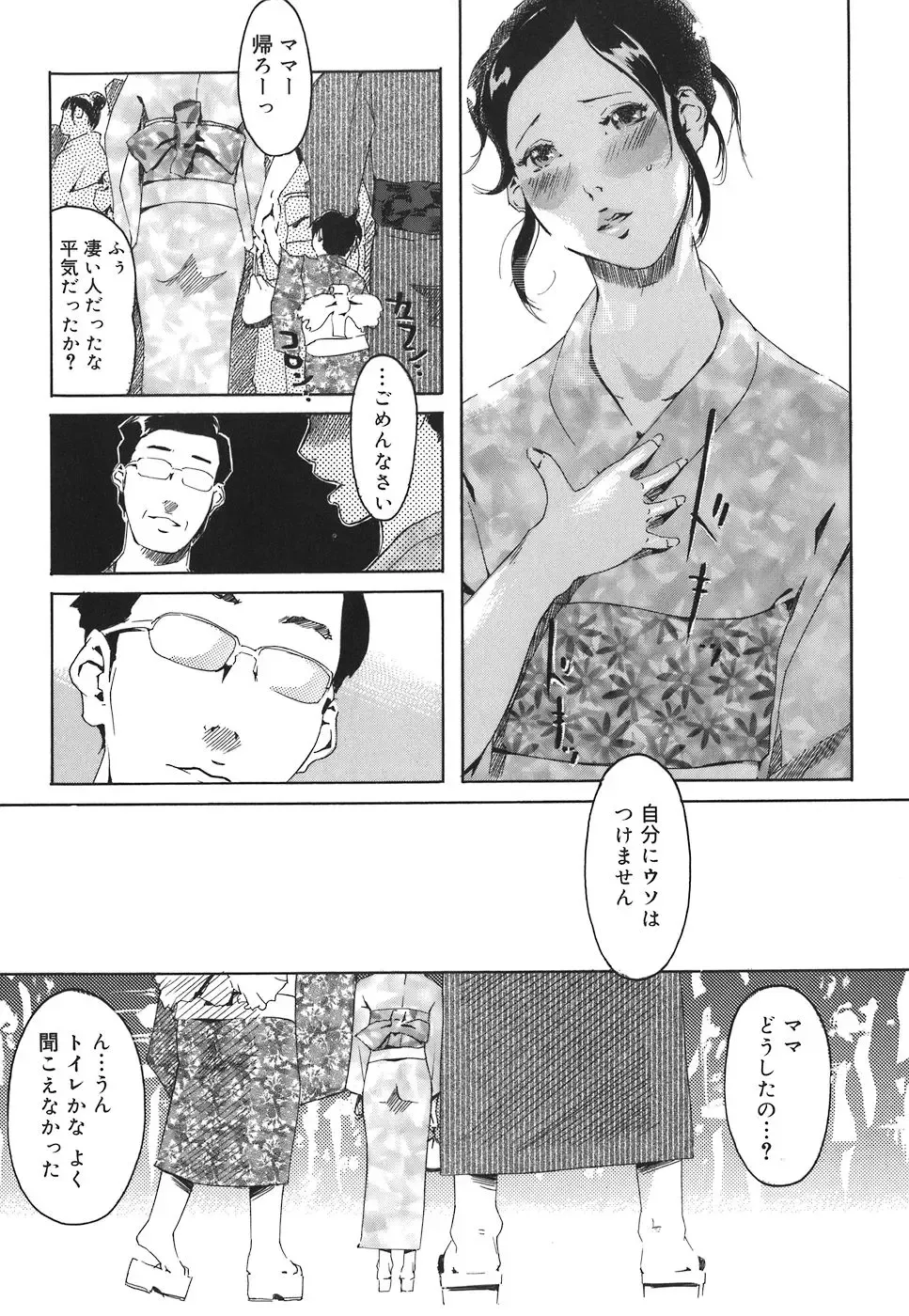 [Clone Ningen] Arcadia Fhentai - Page 19