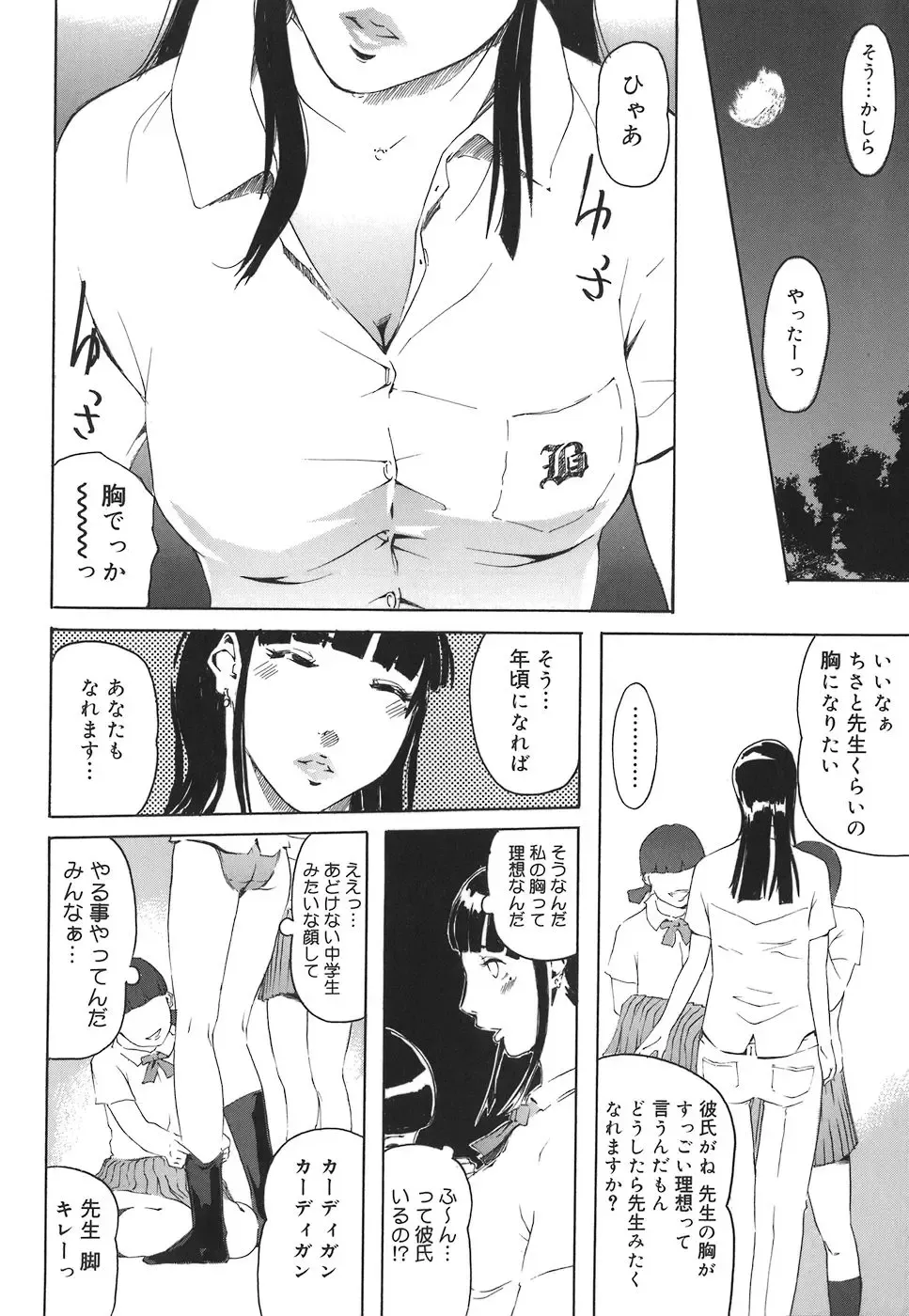 [Clone Ningen] Arcadia Fhentai - Page 192