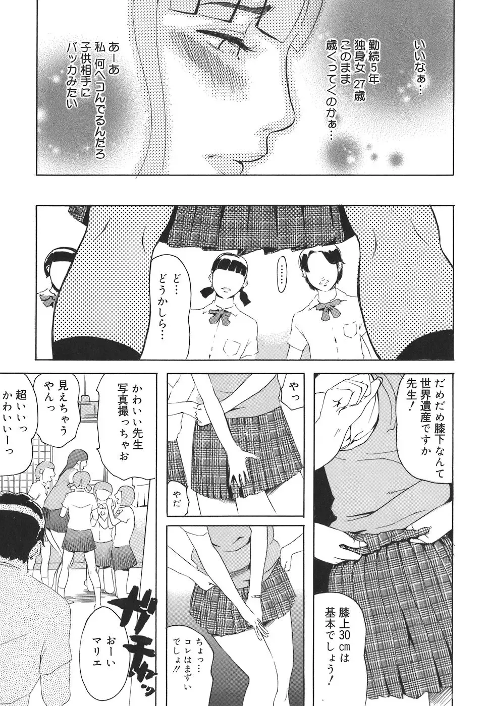 [Clone Ningen] Arcadia Fhentai - Page 193