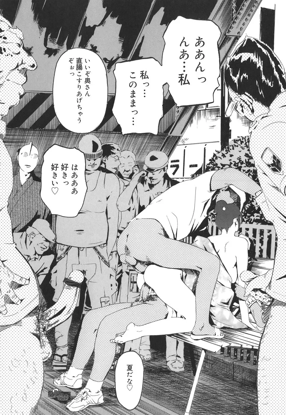 [Clone Ningen] Arcadia Fhentai - Page 24