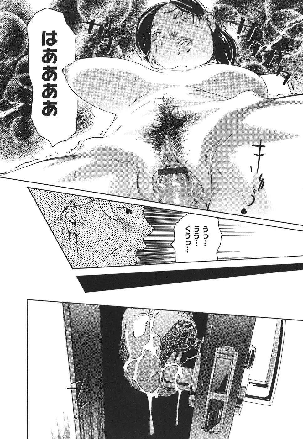 [Clone Ningen] Arcadia Fhentai - Page 38