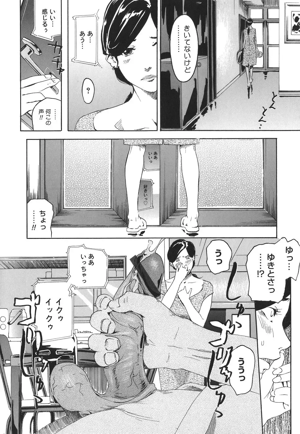 [Clone Ningen] Arcadia Fhentai - Page 44