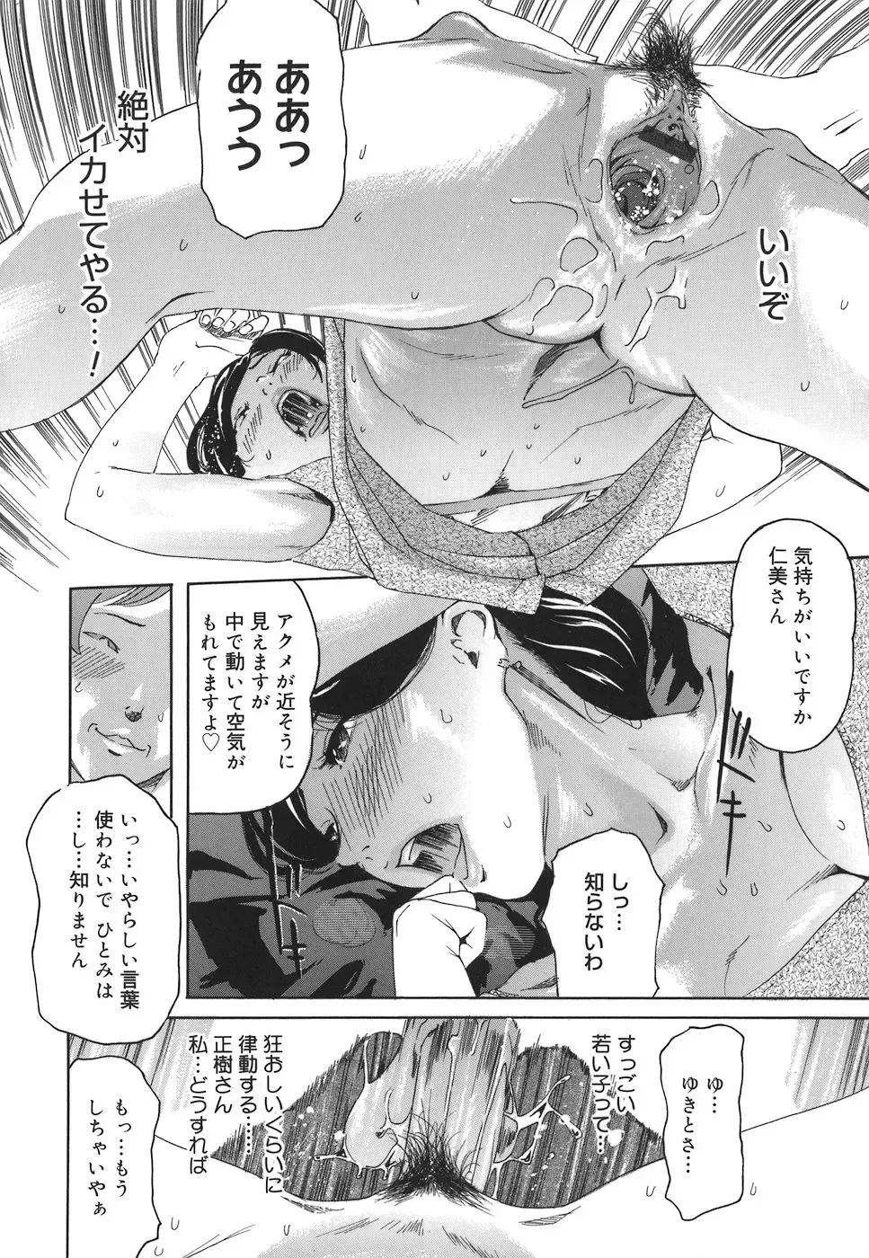 [Clone Ningen] Arcadia Fhentai - Page 54