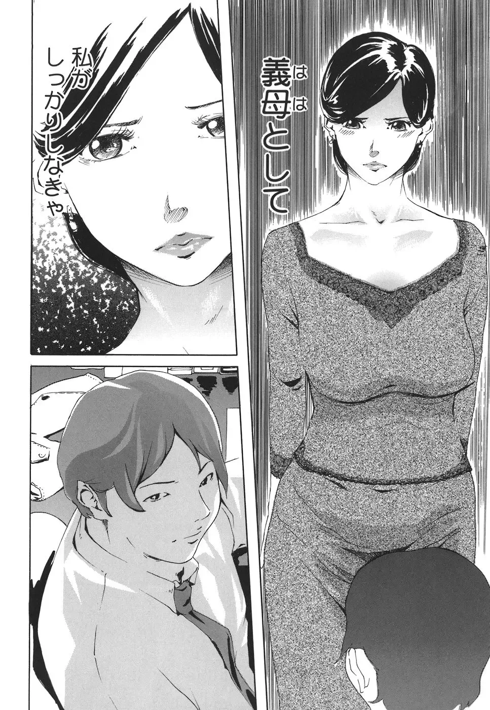 [Clone Ningen] Arcadia Fhentai - Page 66