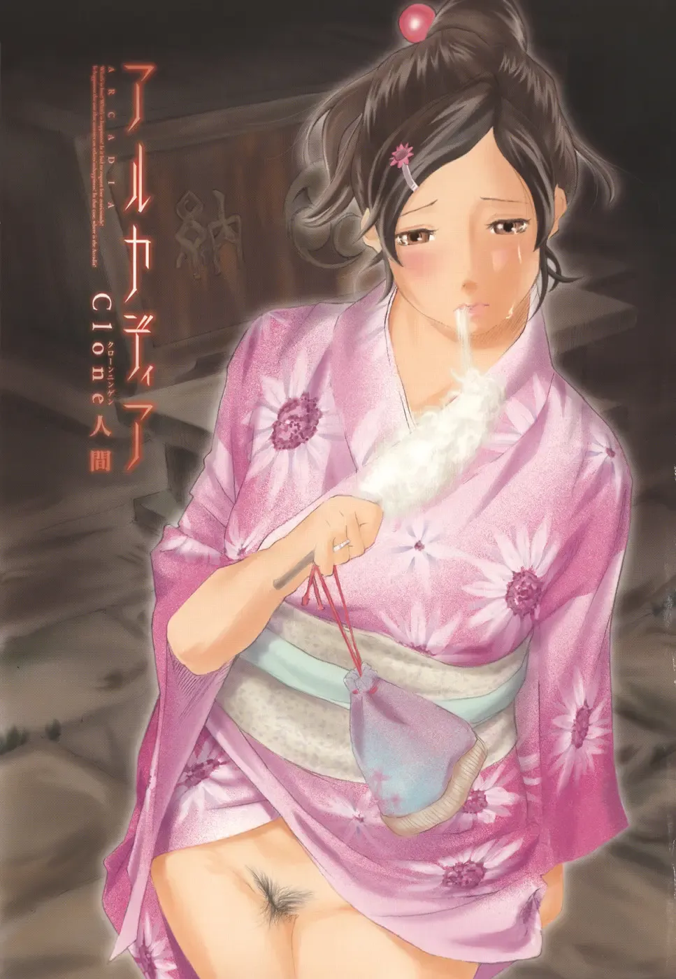 [Clone Ningen] Arcadia Fhentai - Page 7