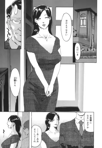 [Clone Ningen] Arcadia Fhentai - Page 105