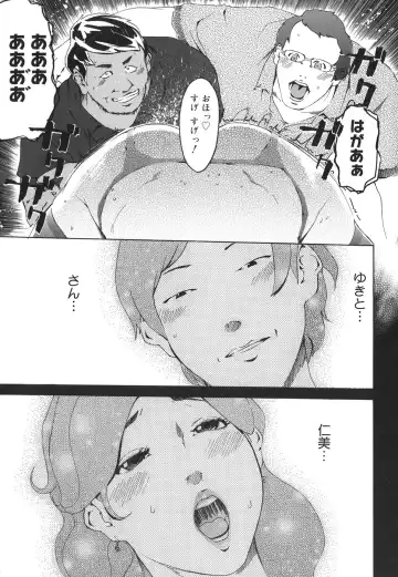 [Clone Ningen] Arcadia Fhentai - Page 111