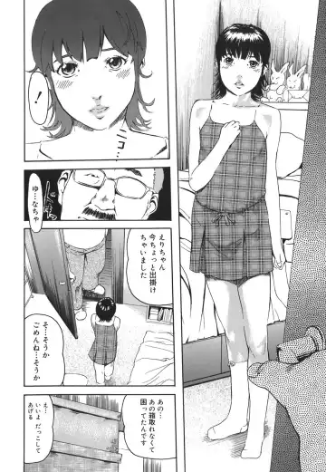 [Clone Ningen] Arcadia Fhentai - Page 122