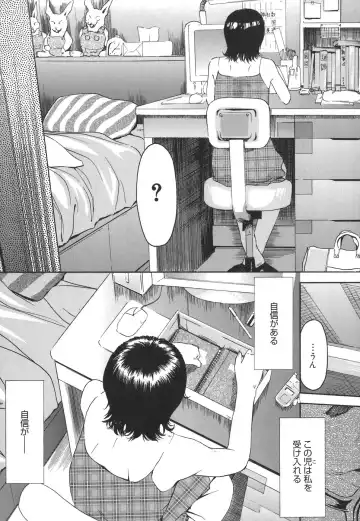 [Clone Ningen] Arcadia Fhentai - Page 125