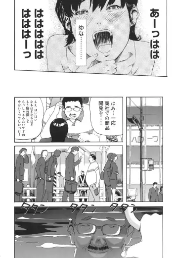 [Clone Ningen] Arcadia Fhentai - Page 141