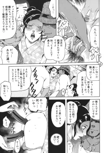 [Clone Ningen] Arcadia Fhentai - Page 15