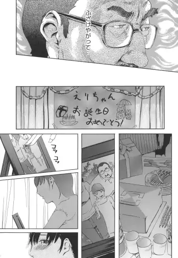 [Clone Ningen] Arcadia Fhentai - Page 151