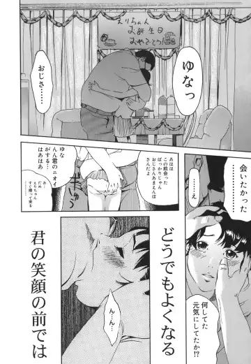 [Clone Ningen] Arcadia Fhentai - Page 154