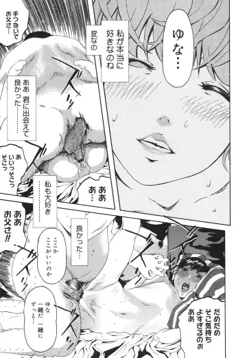 [Clone Ningen] Arcadia Fhentai - Page 159