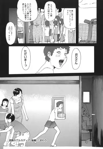 [Clone Ningen] Arcadia Fhentai - Page 162