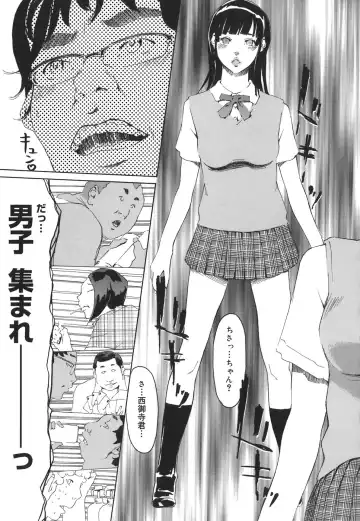 [Clone Ningen] Arcadia Fhentai - Page 195