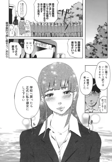 [Clone Ningen] Arcadia Fhentai - Page 214