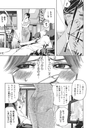 [Clone Ningen] Arcadia Fhentai - Page 45