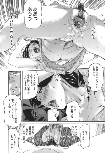 [Clone Ningen] Arcadia Fhentai - Page 54