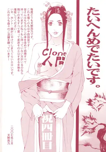 [Clone Ningen] Arcadia Fhentai - Page 6