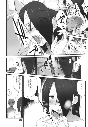 [Hiura R] Tehepero Fhentai - Page 25