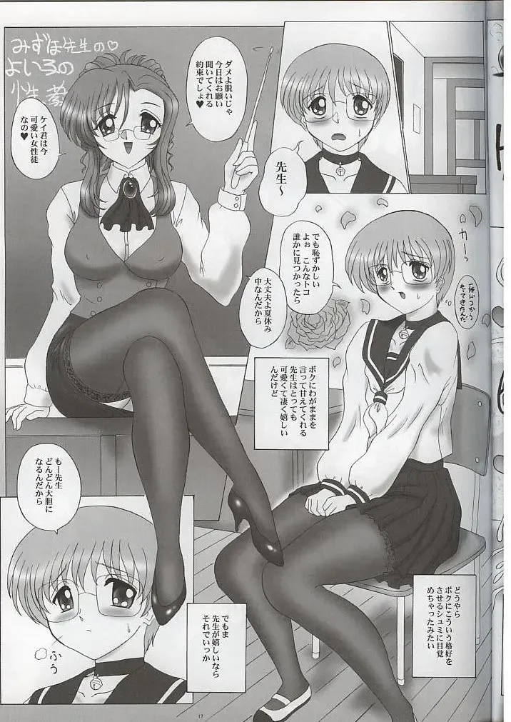 [Gesho Ichirou] Please Fhentai - Page 16