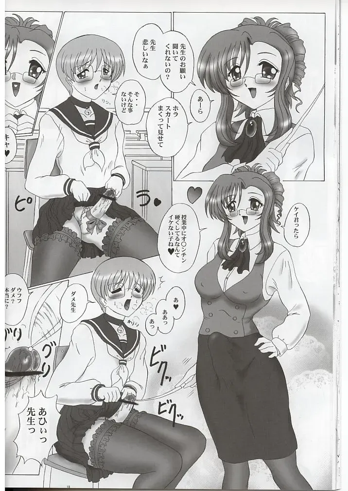 [Gesho Ichirou] Please Fhentai - Page 17