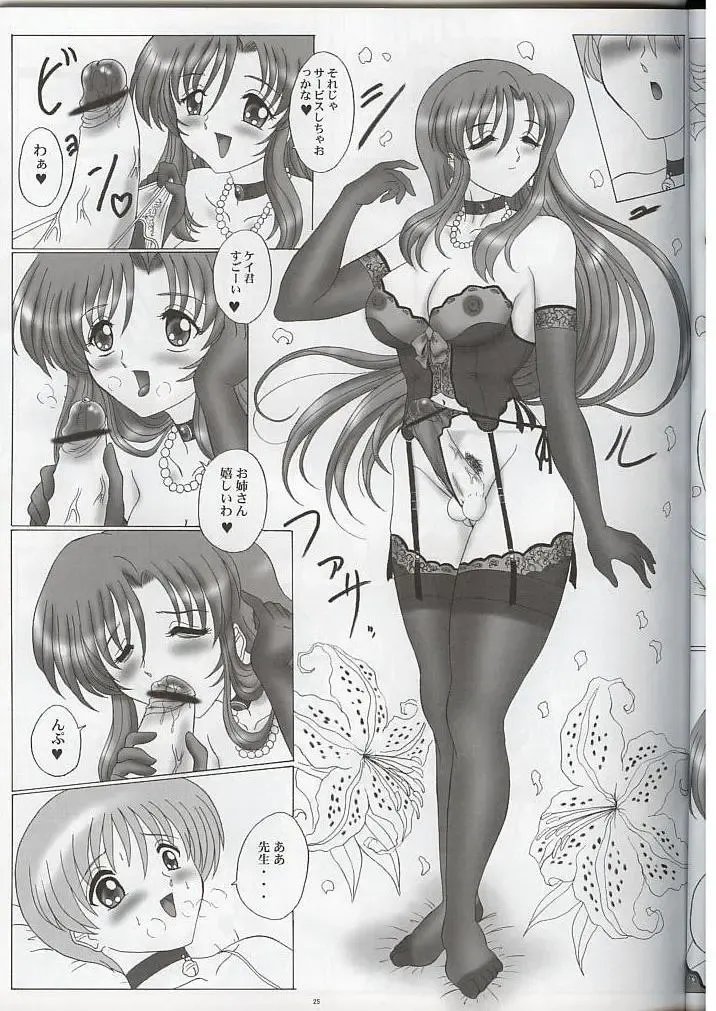 [Gesho Ichirou] Please Fhentai - Page 24