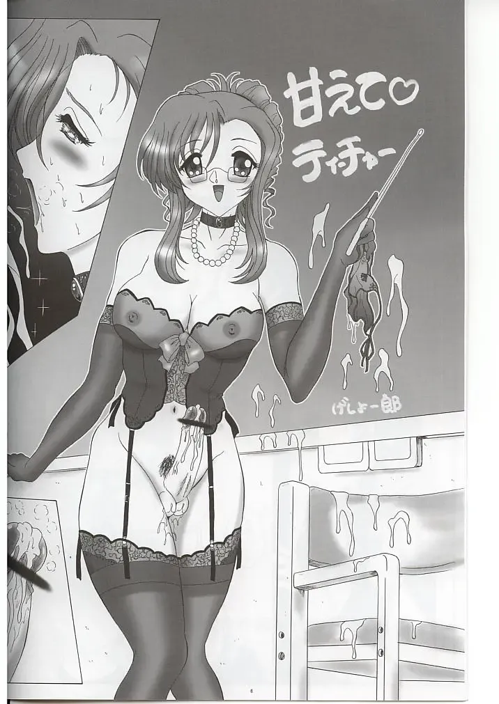 [Gesho Ichirou] Please Fhentai - Page 5