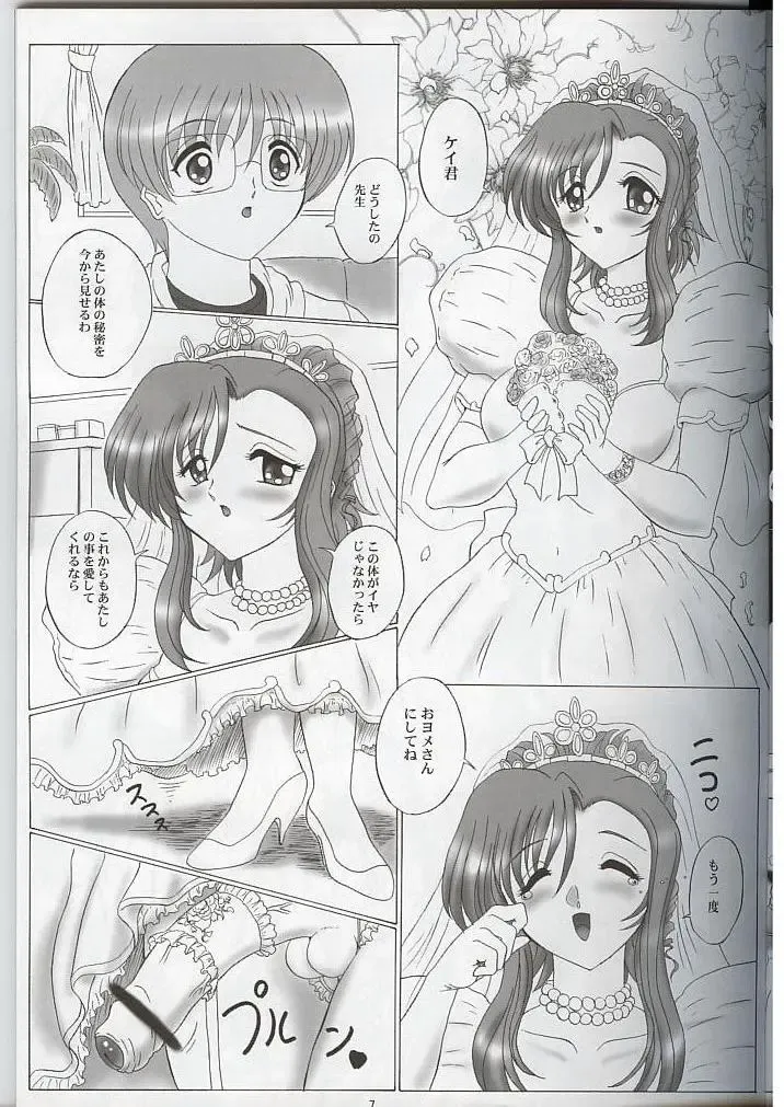 [Gesho Ichirou] Please Fhentai - Page 6