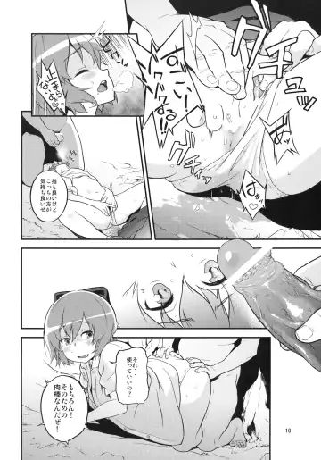 [Chuusuu Kairo] Touhou Terebi-san 2 Fhentai - Page 10