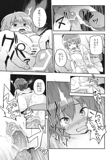 [Chuusuu Kairo] Touhou Terebi-san 2 Fhentai - Page 11