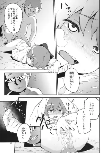 [Chuusuu Kairo] Touhou Terebi-san 2 Fhentai - Page 15