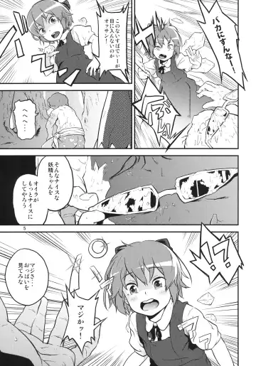 [Chuusuu Kairo] Touhou Terebi-san 2 Fhentai - Page 5