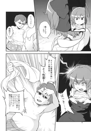 [Chuusuu Kairo] Touhou Terebi-san 2 Fhentai - Page 6