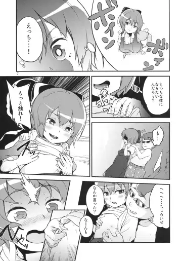 [Chuusuu Kairo] Touhou Terebi-san 2 Fhentai - Page 7
