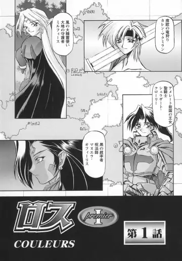 [Sanbun Kyoden] Shichisai no Lamuros I Fhentai.net - Page 14