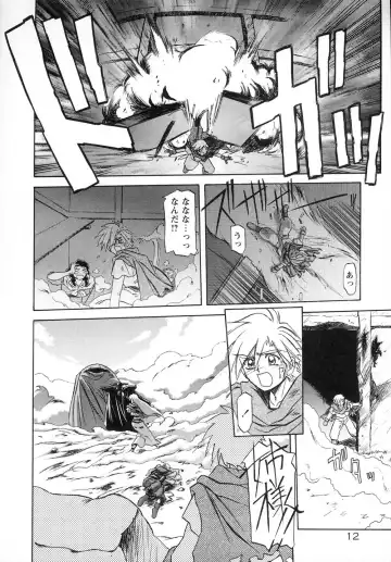 [Sanbun Kyoden] Shichisai no Lamuros I Fhentai.net - Page 20