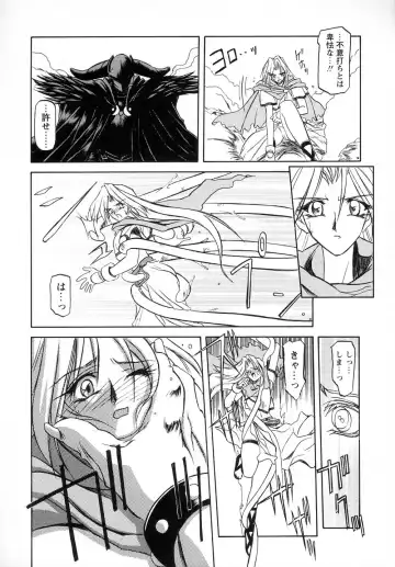 [Sanbun Kyoden] Shichisai no Lamuros I Fhentai.net - Page 26