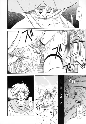 [Sanbun Kyoden] Shichisai no Lamuros I Fhentai.net - Page 34