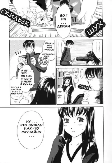 [Cuvie] Sekai wa Anata no Mono | The World is Yours Fhentai - Page 5