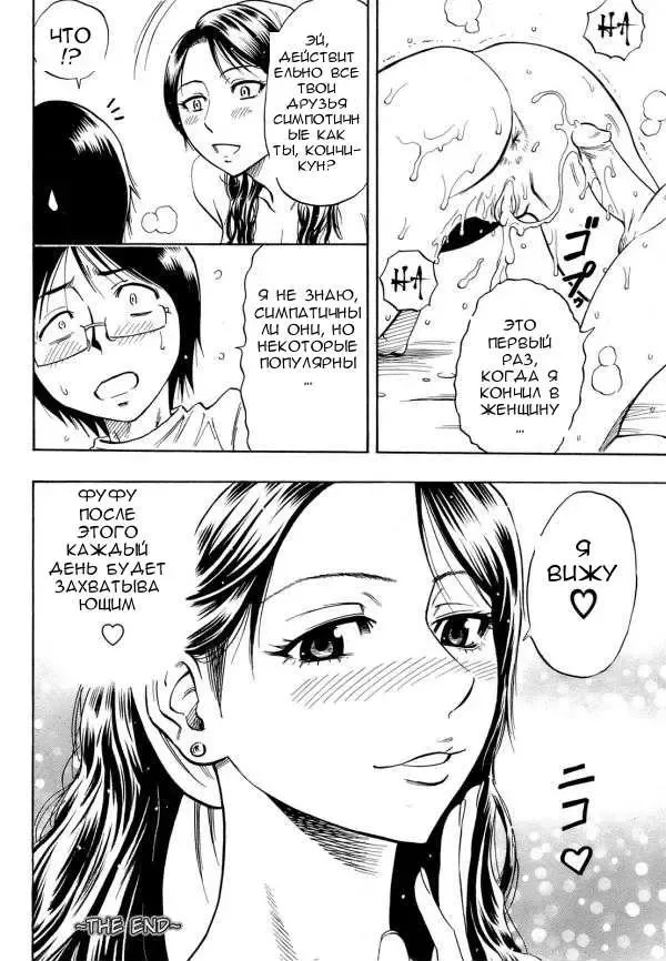 [Daigo] Happening | СЛУЧАЙНОСТЬ Fhentai - Page 18