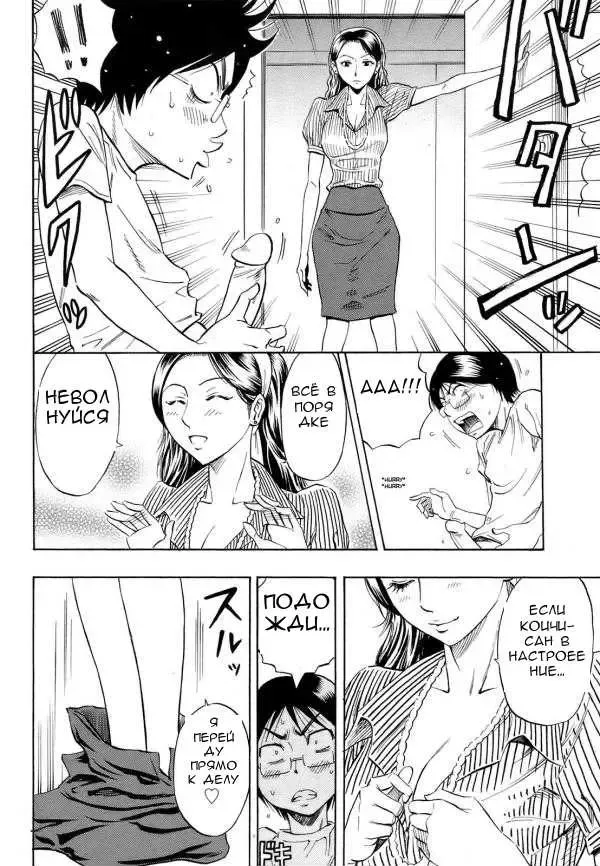 [Daigo] Happening | СЛУЧАЙНОСТЬ Fhentai - Page 4