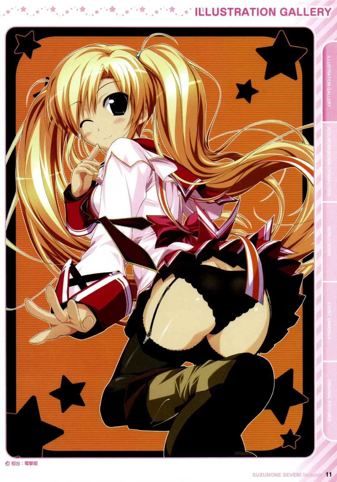 [Oshiki Hitoshi] Suzunone Seven! Fanbook Fhentai - Page 16