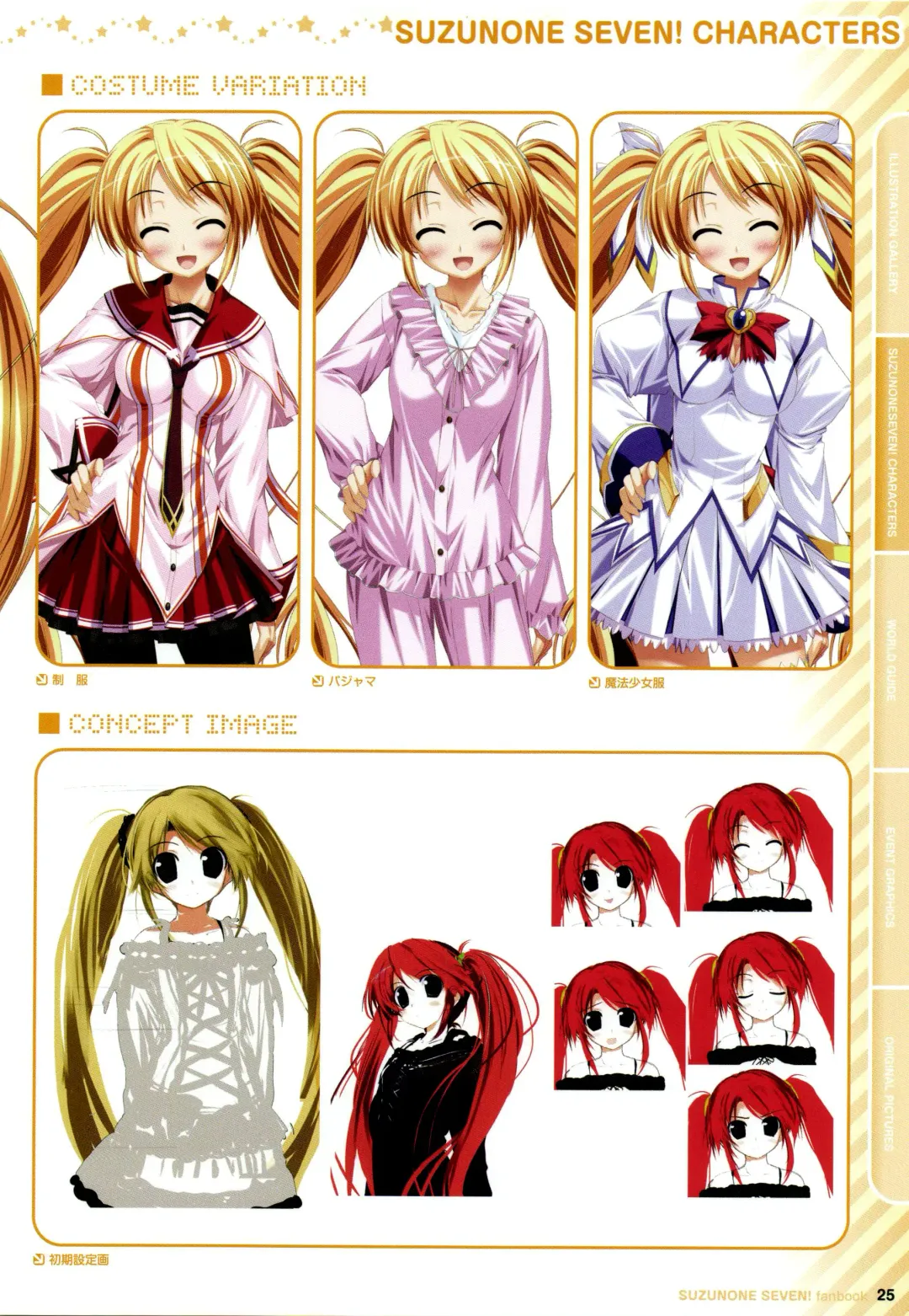 [Oshiki Hitoshi] Suzunone Seven! Fanbook Fhentai - Page 27