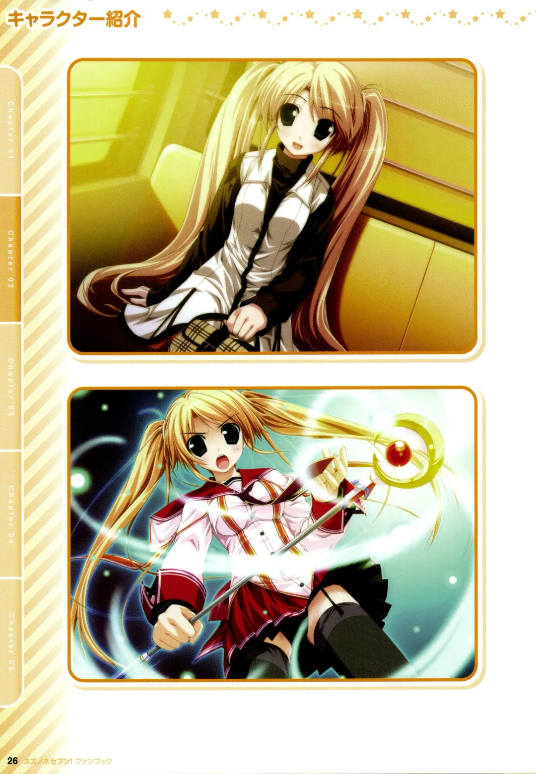 [Oshiki Hitoshi] Suzunone Seven! Fanbook Fhentai - Page 28