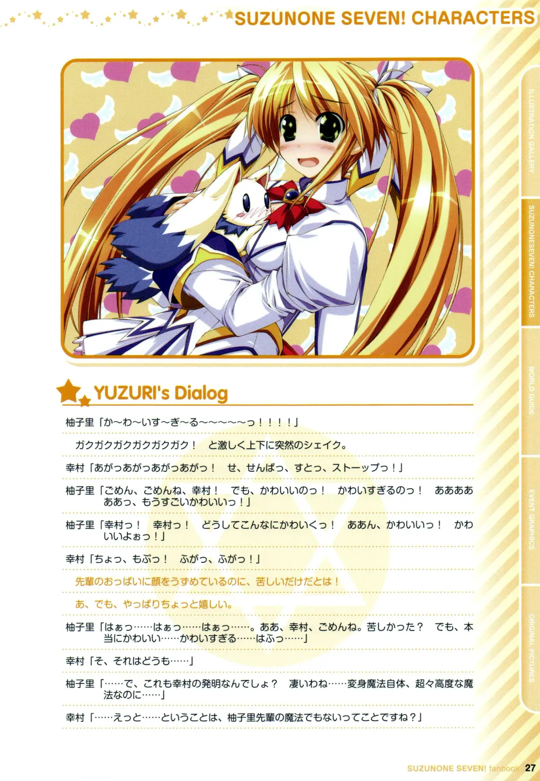 [Oshiki Hitoshi] Suzunone Seven! Fanbook Fhentai - Page 29