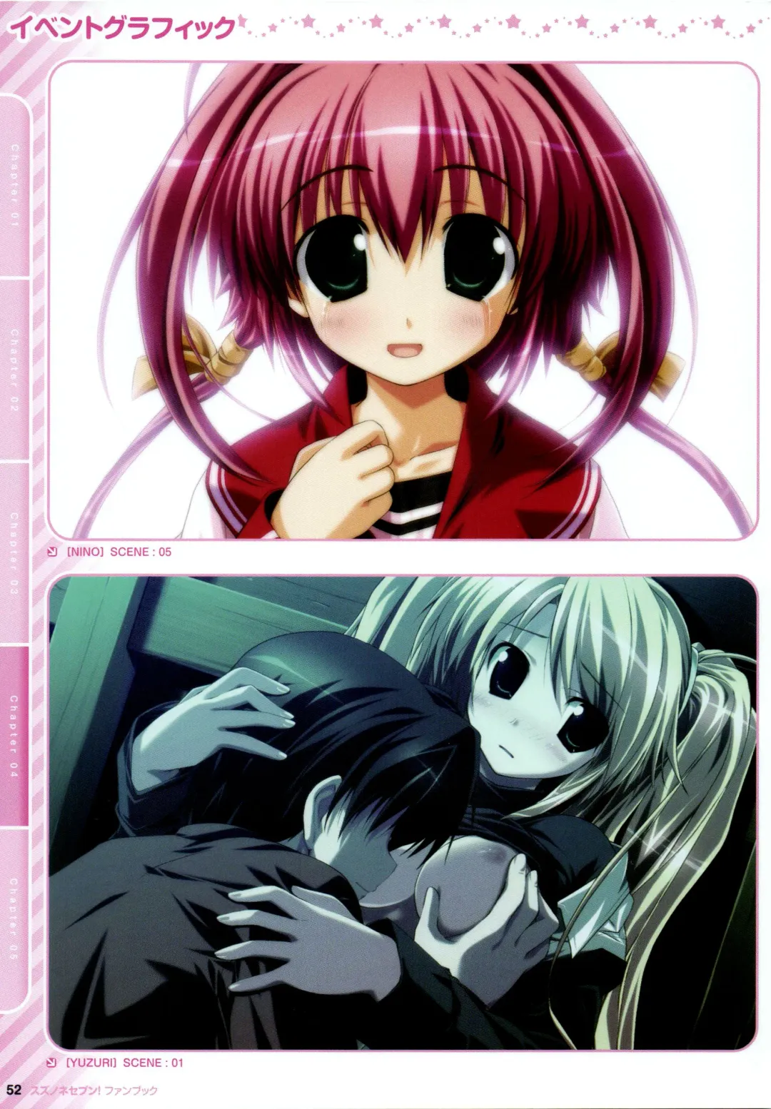 [Oshiki Hitoshi] Suzunone Seven! Fanbook Fhentai - Page 55