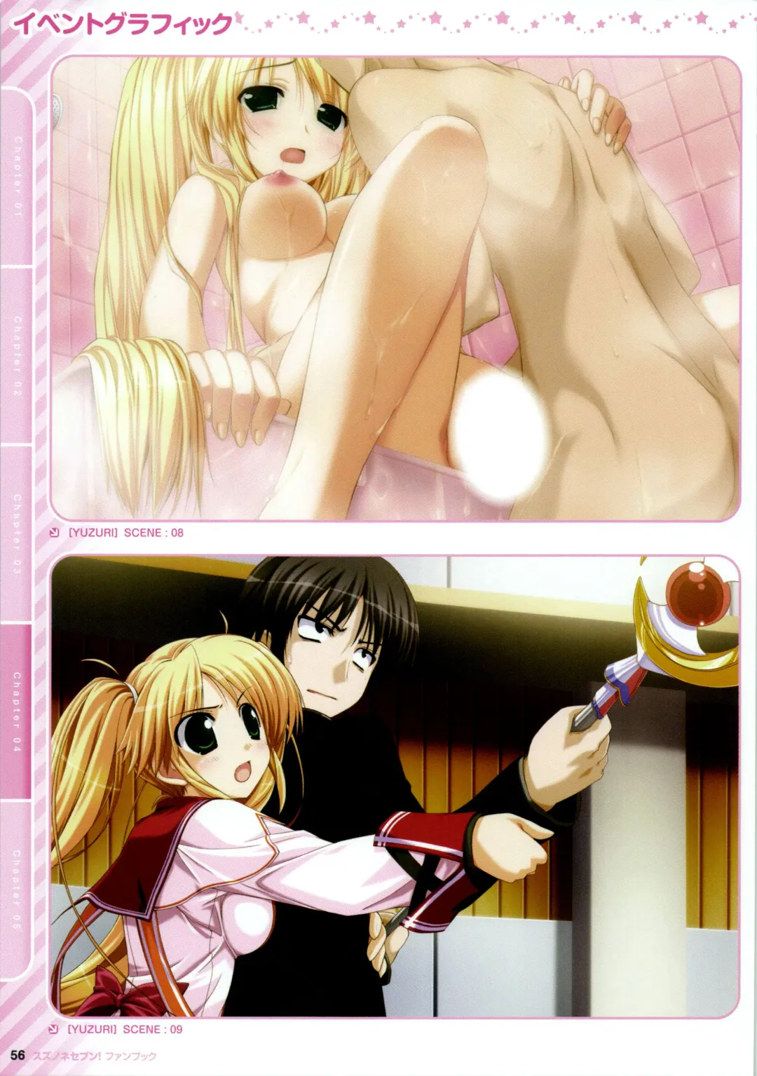 [Oshiki Hitoshi] Suzunone Seven! Fanbook Fhentai - Page 59