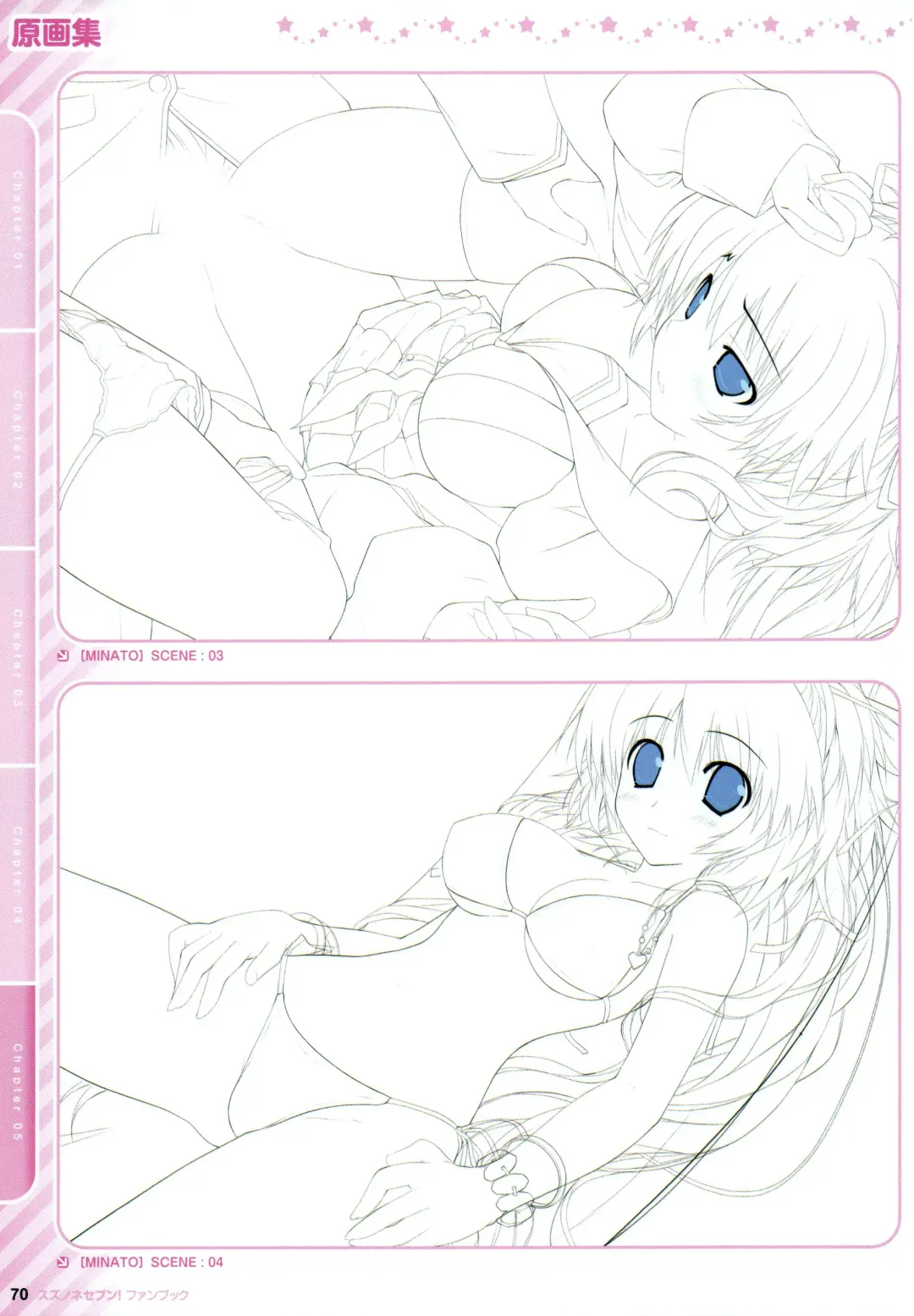 [Oshiki Hitoshi] Suzunone Seven! Fanbook Fhentai - Page 73